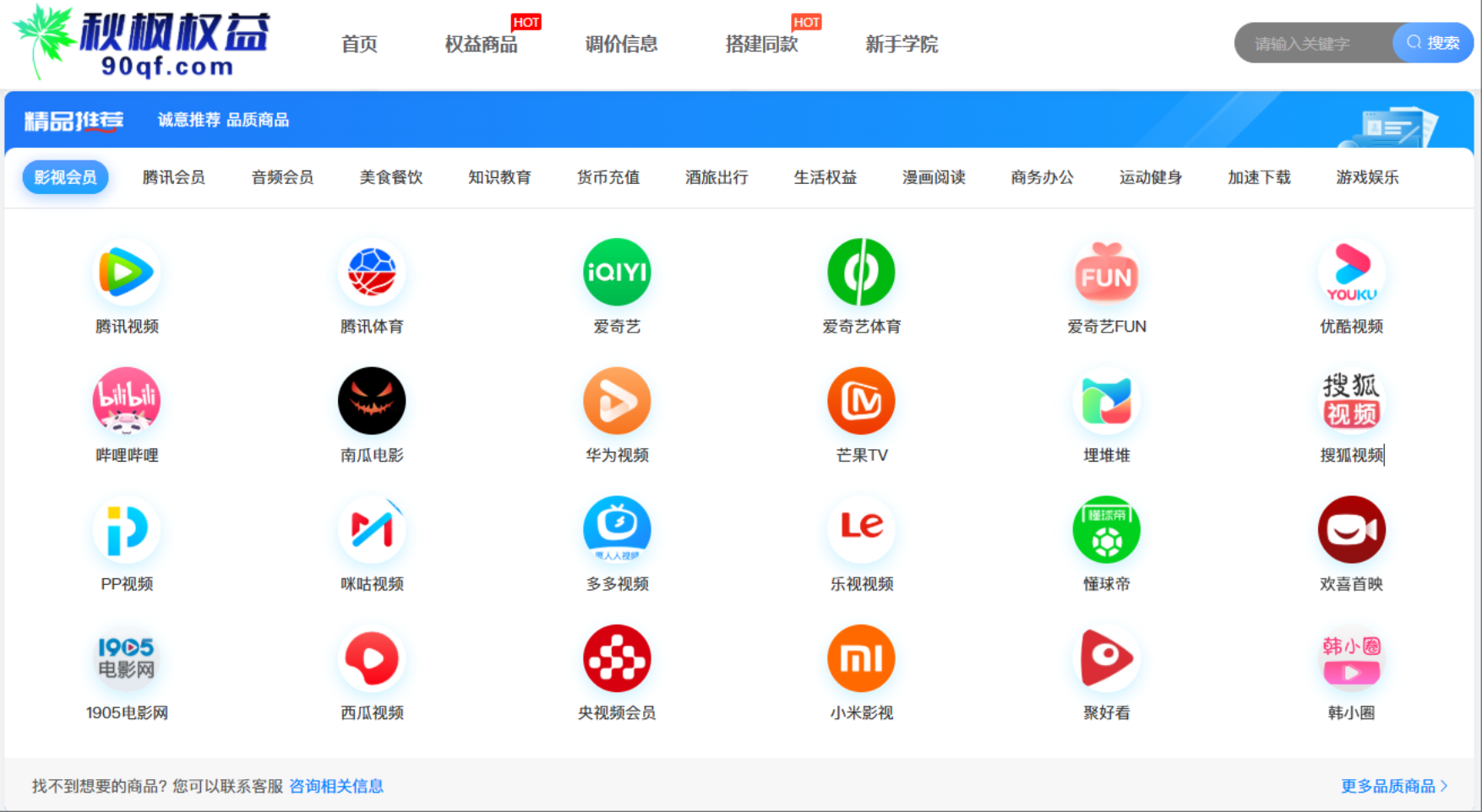 哔哩哔哩共享会员账号密码免费获取｜大会员共享资源一键登录